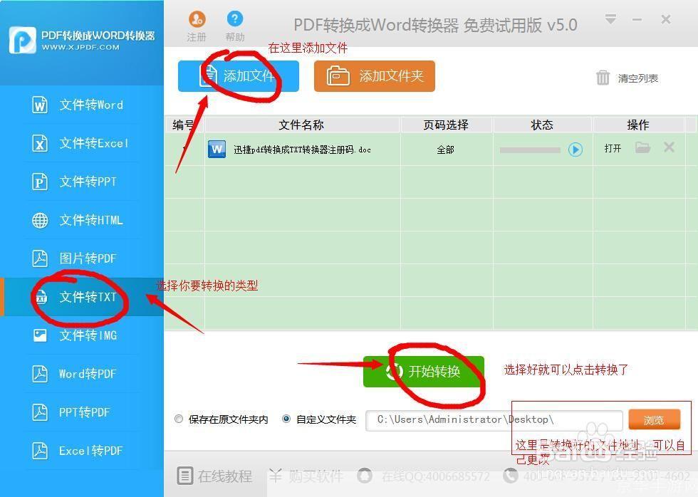 PDG阅读器的安装教程