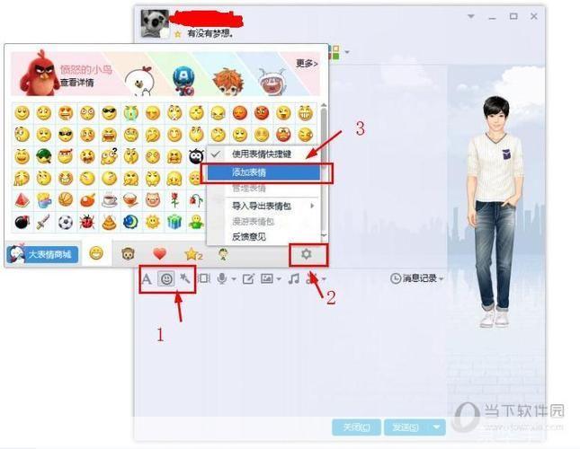 如何将表情包添加到QQ表情中