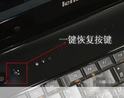 联想一键还原怎么安装: 详解联想一键还原的安装步骤