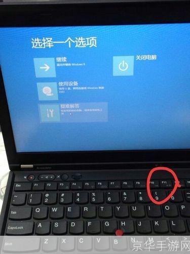 联想一键还原怎么安装: 详解联想一键还原的安装步骤