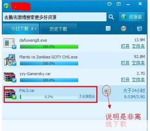 怎么用qq旋风: QQ旋风使用指南：如何高效下载和管理文件