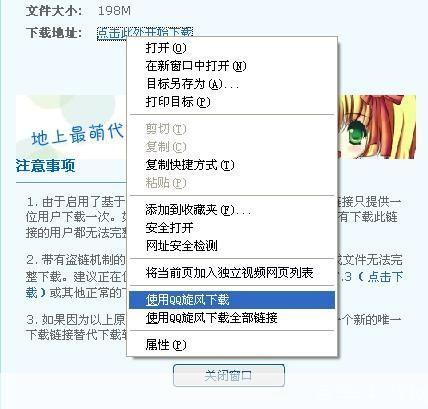 怎么用qq旋风: QQ旋风使用指南：如何高效下载和管理文件
