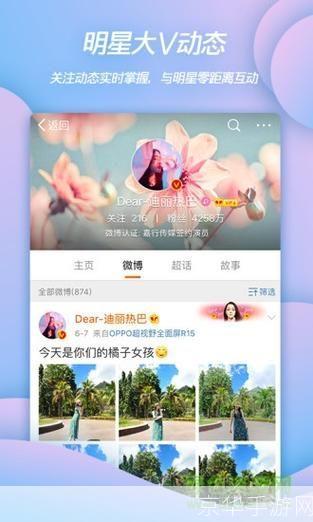 新浪微博手机客户端——连接你我，分享生活