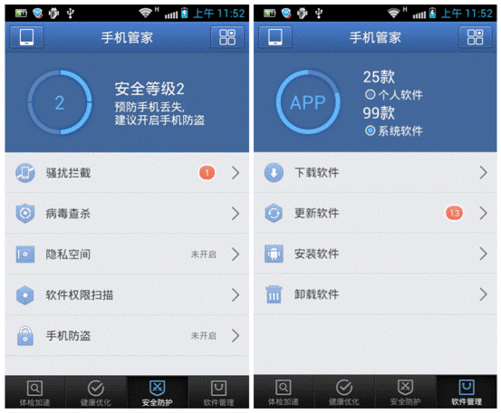 手机管家电脑版怎么用: 手机管家电脑版使用教程