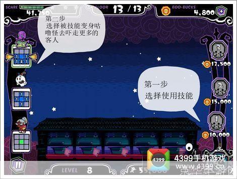 恐怖旅馆的使用方法与注意事项
