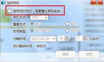关机软件怎么安装: 如何安装关机软件：详细步骤指南