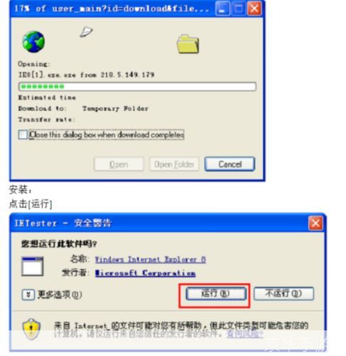 IE8.0浏览器的使用方法