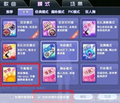 qq炫舞2怎么用: QQ炫舞2游戏操作指南