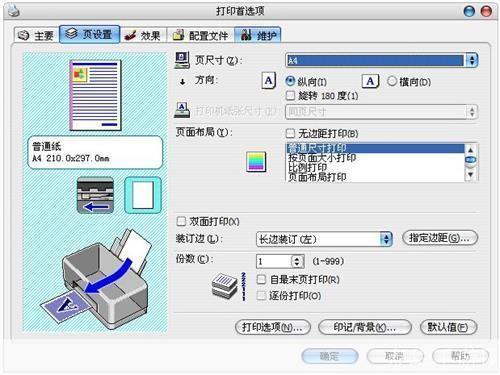 IP1180打印机驱动安装教程