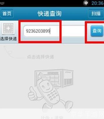 我查查手机软件怎么用: 我查查手机软件的详细使用指南