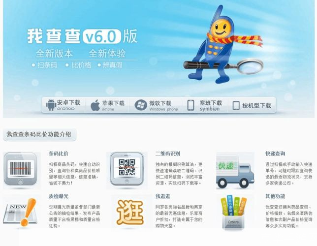 我查查手机软件怎么用: 我查查手机软件的详细使用指南