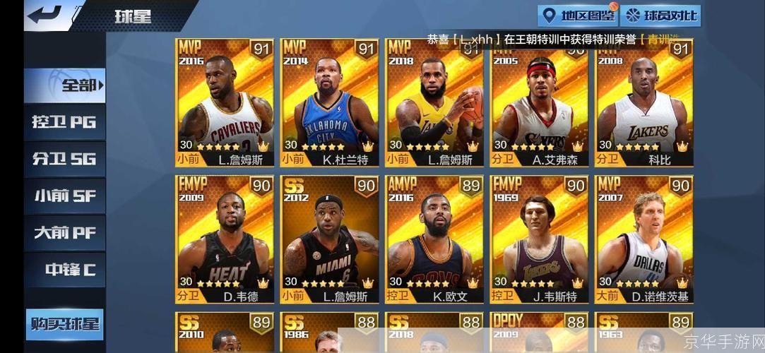 nba2007游戏怎么用: NBA 2007游戏操作指南