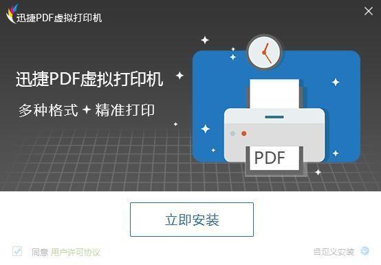 虚拟打印机软件: 虚拟打印机软件：提升工作效率的必备工具