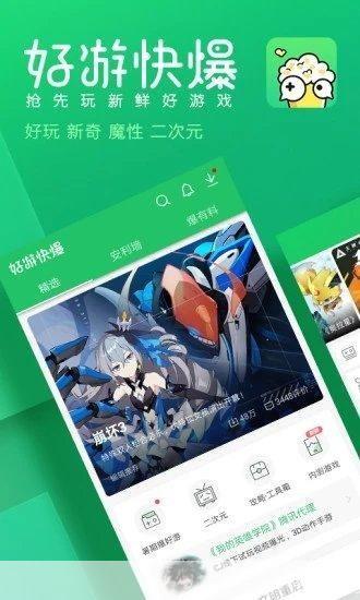 探索好游好爆app：游戏爱好者的天堂