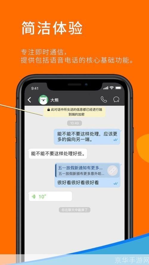 掌上宝免费打电话：打破传统通信壁垒，实现全球无限畅聊