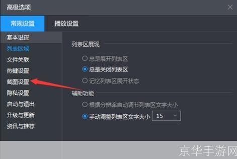 暴风影音播放器怎么安装: 详细步骤教你如何安装暴风影音播放器