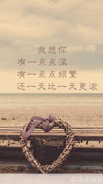 想你怎么用: 如何有效地表达“想你”的情感