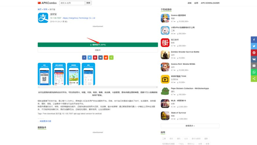 Google商店的使用指南
