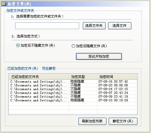 宏杰文件夹加密软件——保护您的数据安全
