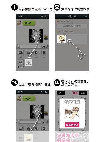 魔漫相机怎么安装: 详细步骤教你如何安装魔漫相机