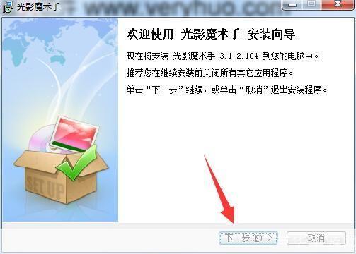 详细步骤教你如何安装光影魔幻手