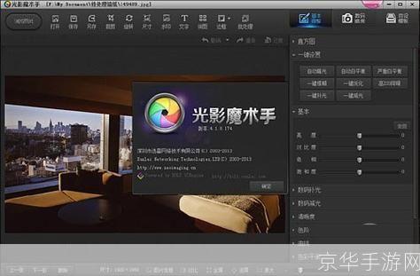 详细步骤教你如何安装光影魔幻手