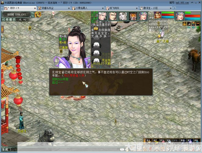 详细步骤教你如何安装并运行大话西游2