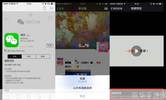 微视APP安装教程：轻松掌握短视频拍摄与分享