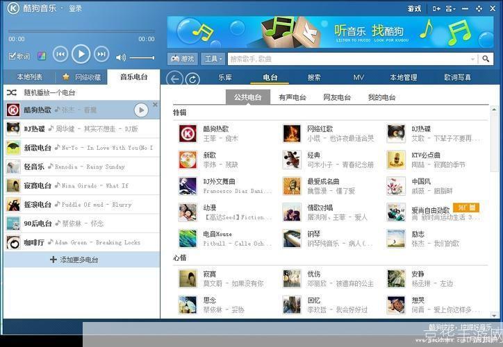 详细步骤指南：如何安装酷狗2012官方版