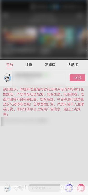 免费B站软件的使用方法详解