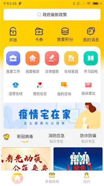 幸福宝app软件大全: 探索幸福宝app软件大全：提升生活品质的必备神器