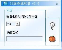 IE缓存文件提取器：一种有效的网络数据恢复工具