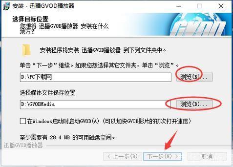 Gvod播放器的使用方法详解