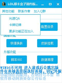lol盒子官方怎么安装: 如何正确安装和使用LOL盒子官方版