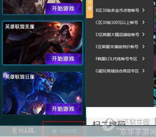 lol盒子官方怎么安装: 如何正确安装和使用LOL盒子官方版