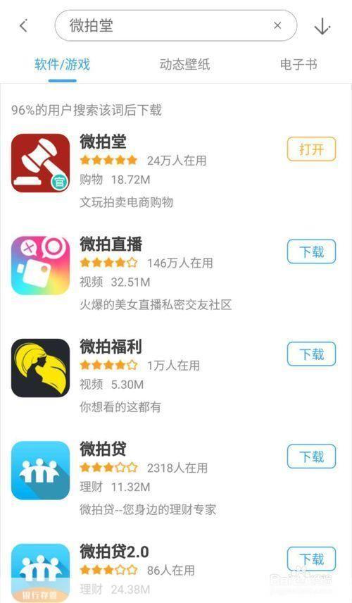 微拍堂怎么安装: 微拍堂安装教程：一步步教你如何在手机上安装使用
