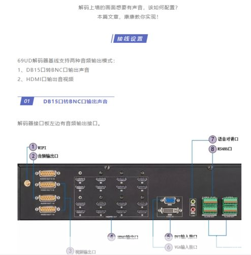 dvd解码器怎么用: DVD解码器的使用方法详解