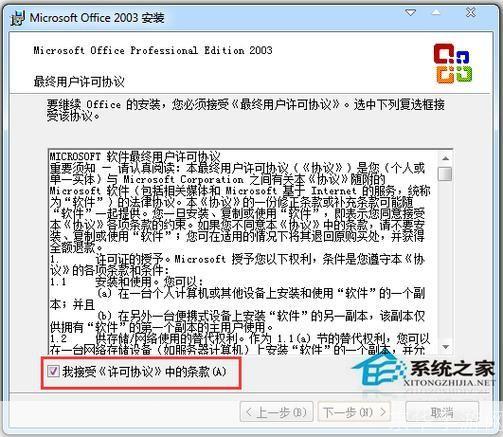 microsoft office 2003 怎么安装: 详解Microsoft Office 2003的安装步骤