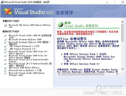 vc 2005怎么安装: 详细步骤指南：如何安装Visual Studio 2005
