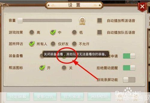 详细步骤教你如何安装问道游戏