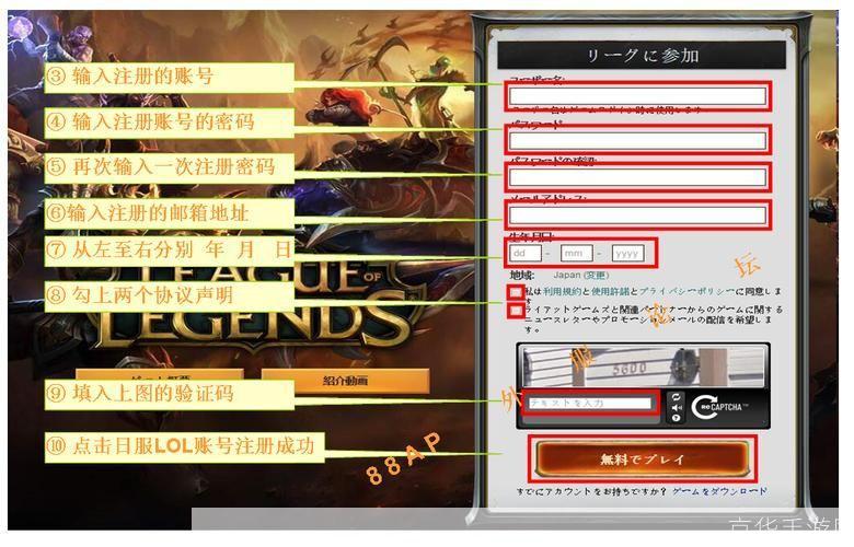 日服lol怎么用: 日本服务器英雄联盟的使用方法详解