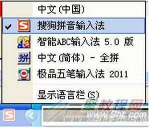 搜狗输入法怎么用2012: 搜狗输入法2012版使用教程