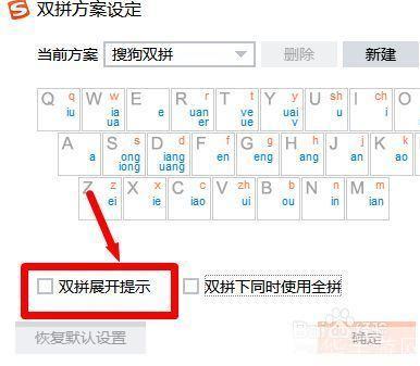 搜狗输入法怎么用2012: 搜狗输入法2012版使用教程