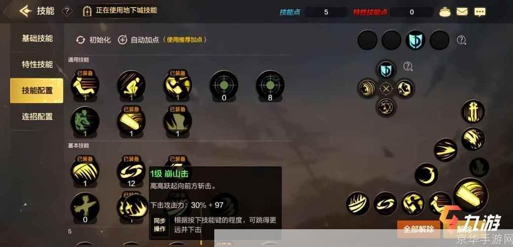 地下城与勇士游戏操作指南