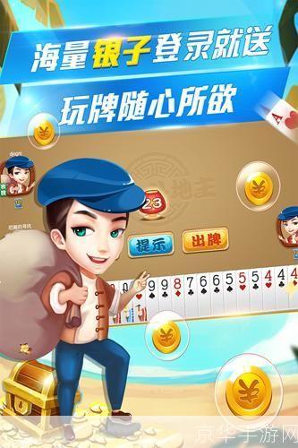 4人斗地主单机版: 四人斗地主单机版：一款让你随时随地享受斗地主乐趣的游戏