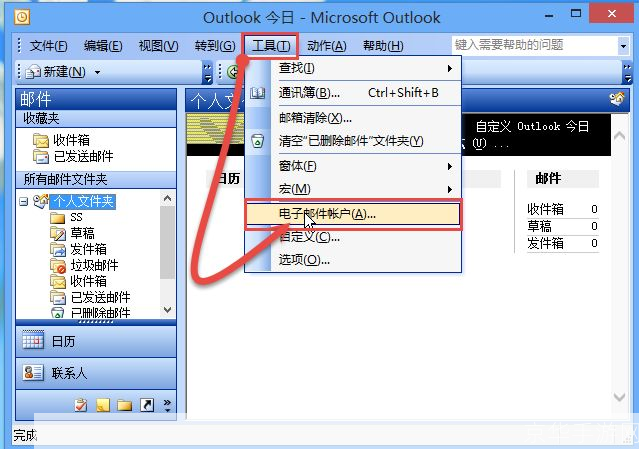 Outlook 2003安装教程