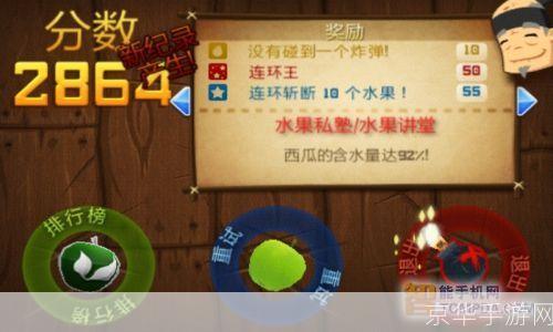 如何安装水果忍者变态版