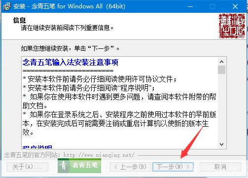 念青五笔输入法的使用方法详解