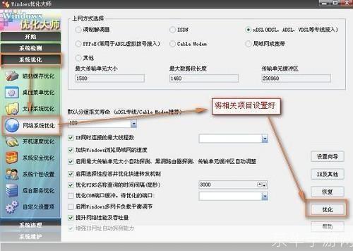 优化大师怎么用: 优化大师使用指南：提升电脑性能的必备工具