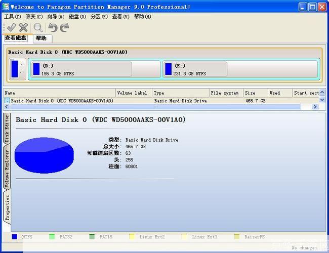 硬盘分区魔术师9.0简体中文版：一款强大的硬盘管理工具